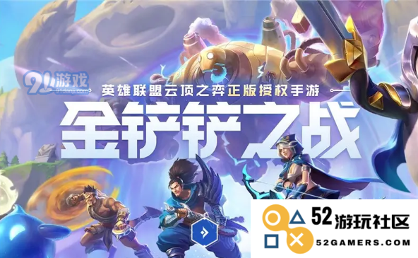 金铲铲之战中如何正确掌握夜幽瑞雯的玩法技巧和战略