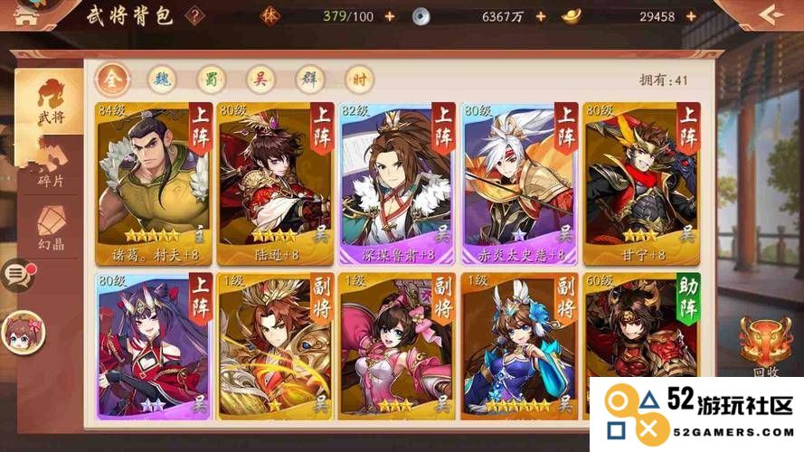 少年三国志中吴蜀暗金阵容的玩法策略和搭配技巧分析
