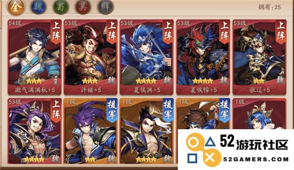 少年三国志吴蜀暗金阵容怎么玩