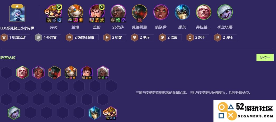 金铲铲之战中的外交飞机玩法详解与技巧分享