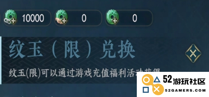 逆水寒手游限定纹玉揭秘：不可错过的获取技巧与玩法攻略