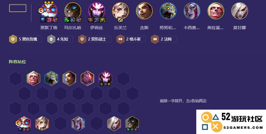 金铲铲之战黑玫先知大头的玩法与技巧详解，助你轻松掌握游戏策略