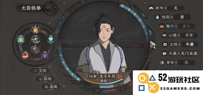 全面解析《太吾绘卷》功法搭配技巧，助你轻松打败敌人取得胜利