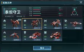 群星纪元中的泰坦守卫具体属于哪种兵种类型及其特点分析