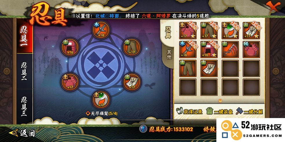 火影忍者中级进阶符怎么获得