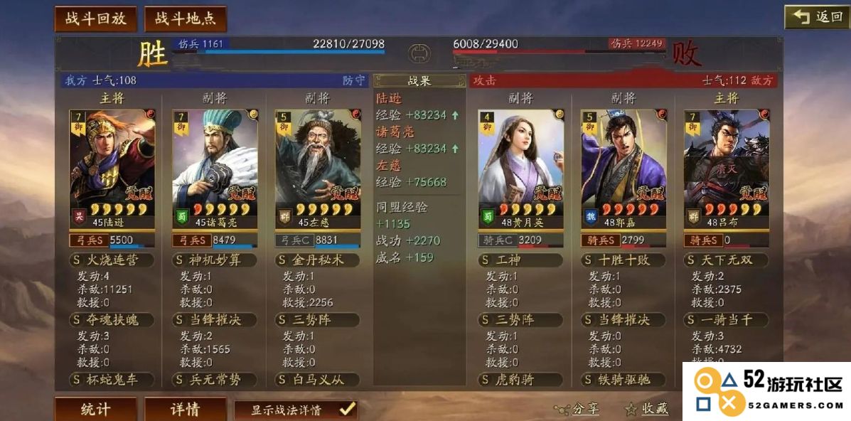 在三国志战略版中如何有效克制三势阵陆逊的策略与技巧分析