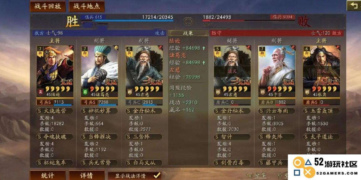 三国志战略版如何克制三势阵陆逊