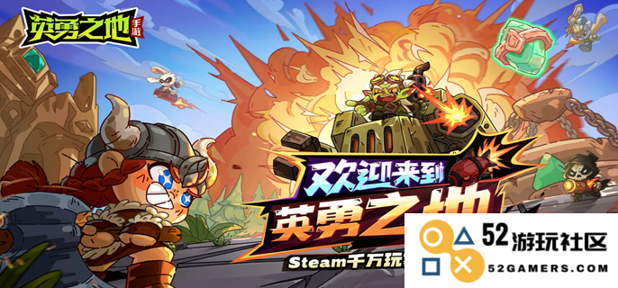 英勇之地上线时间揭秘，期待的游戏之旅即将开启