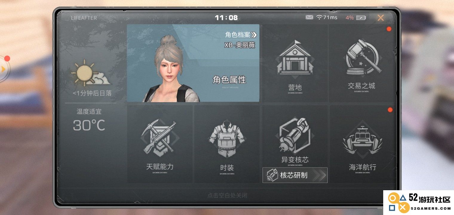 明日之后选择职业时，哪些类型的职业更具优势和发展潜力？