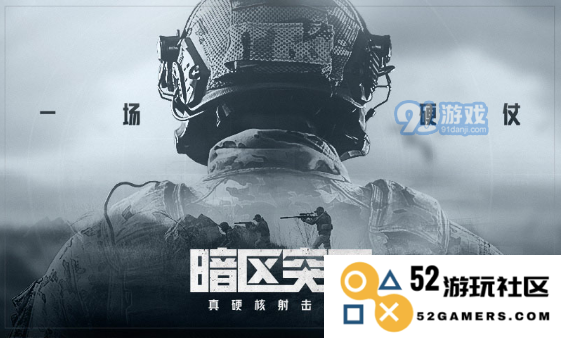 暗区突围游戏中山谷区域的资源分布详解与策略分析
