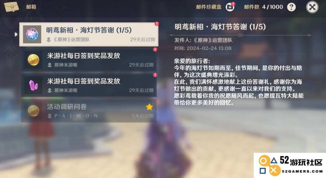 原神角色身边的小球怎么得