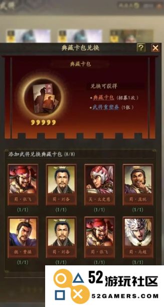 三国志战略版中的武将如何进行觉醒提升与强化技巧分享