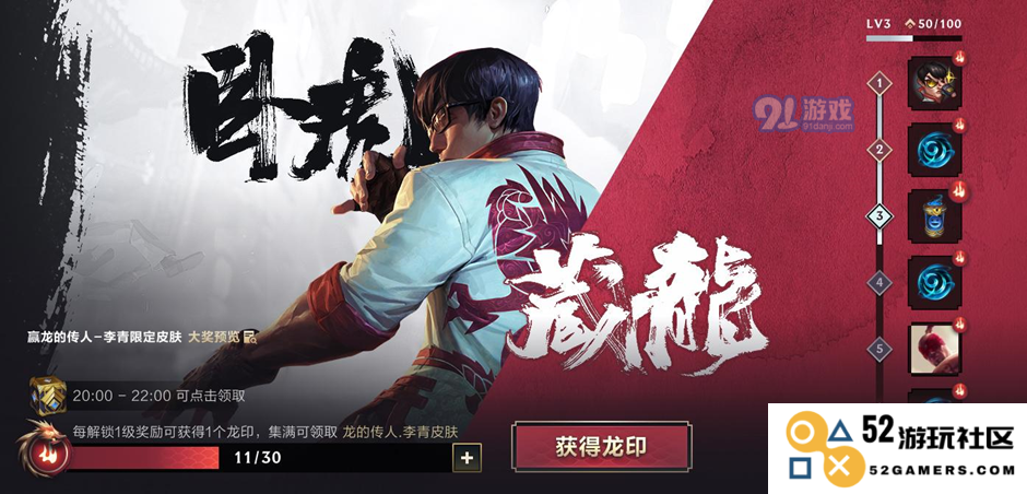 如何在LOL手游中免费获得龙瞎的攻略与技巧分享