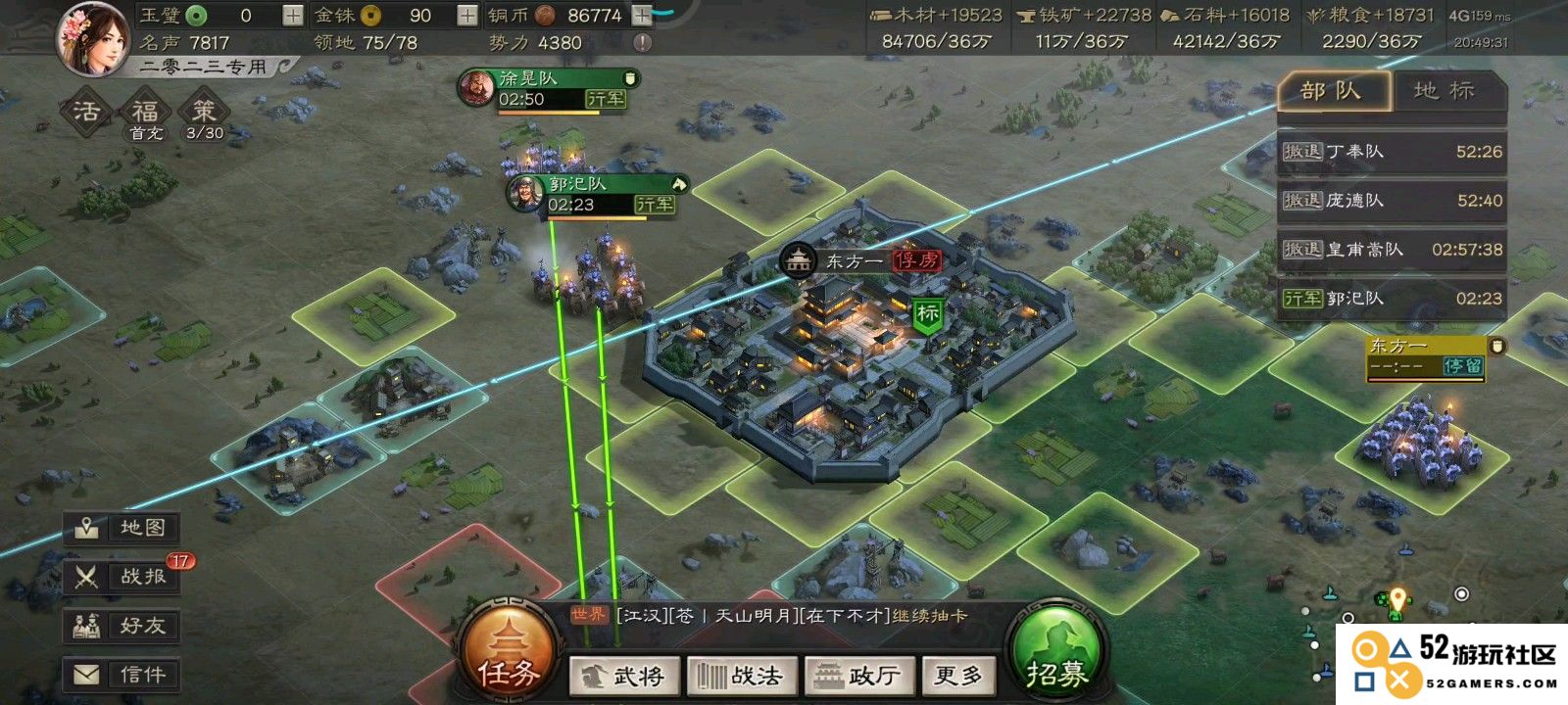 三国志战略版如何城池变金色