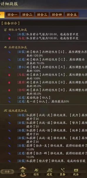 三国志战略版孙策要怎么玩