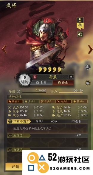 三国志战略版孙策要怎么玩