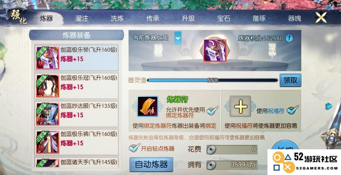 诛仙手游焚香职业后期技能加点策略与玩法解析，助你轻松驾驭高端战斗