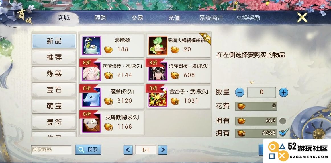 诛仙手游焚香后期技能该怎么加点