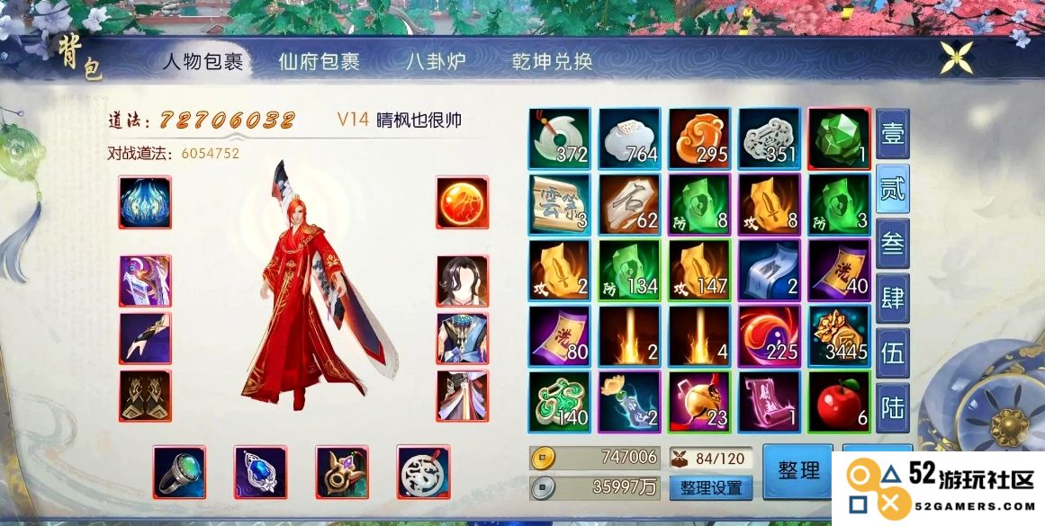 诛仙手游焚香后期技能该怎么加点