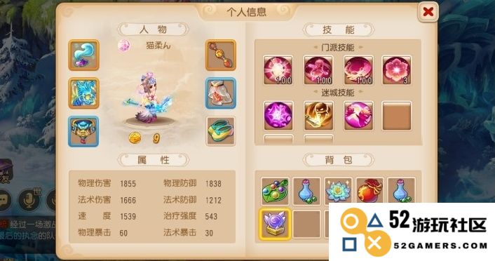 梦幻西游到了50级要怎么提战力
