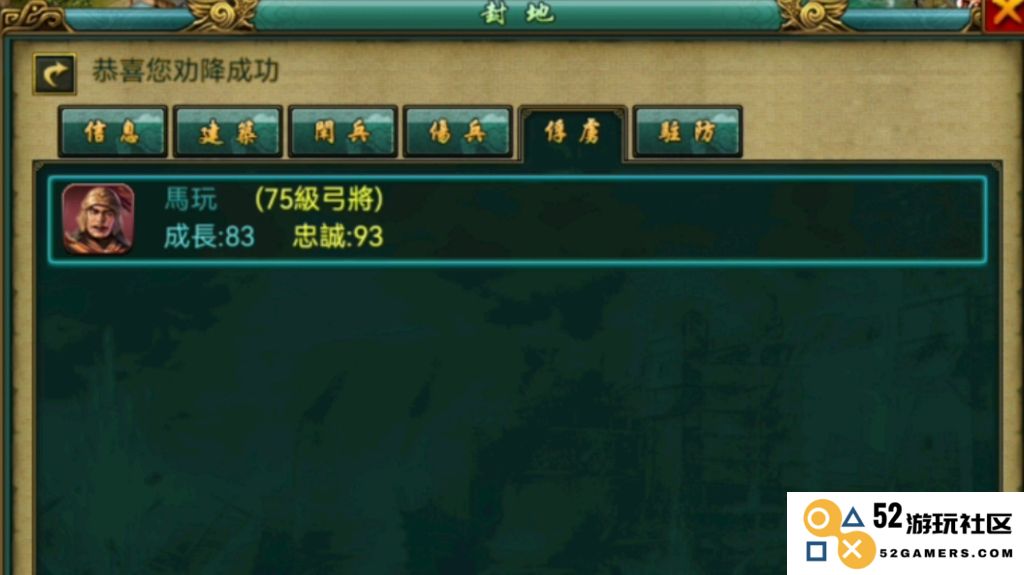 帝王三国抓将时有什么技巧