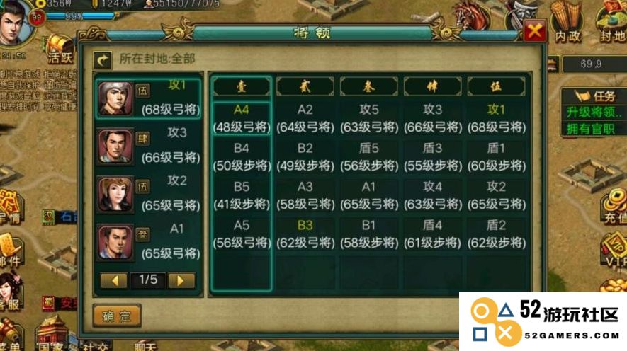 帝王三国抓将时有什么技巧