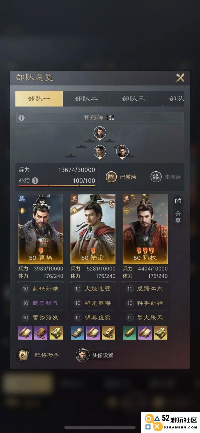 三国谋定天下s3赛季如何选择最佳打架阵容才能取得胜利