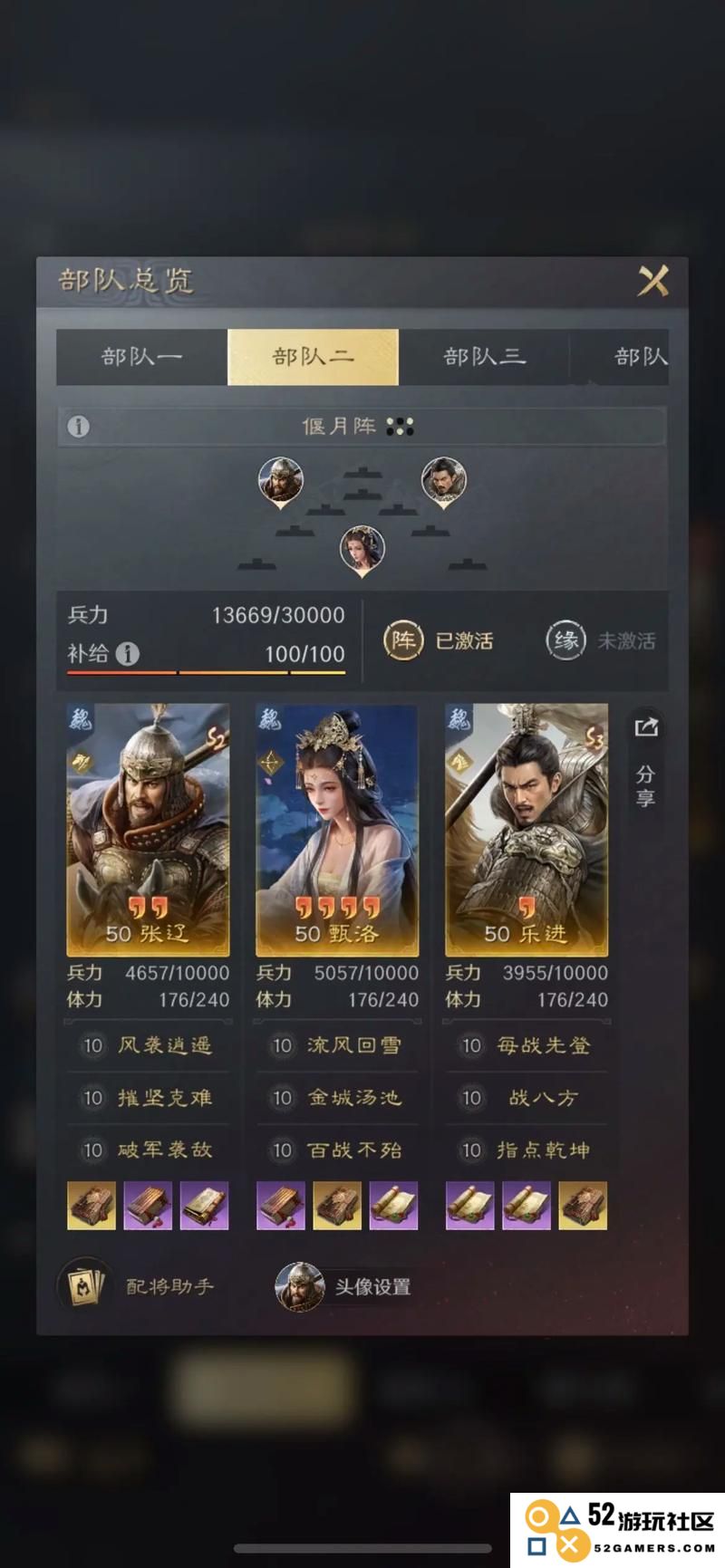 三国谋定天下s3赛季打架用什么阵容好
