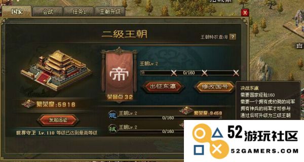 攻城掠地四级王朝应对策略及战斗方法解析