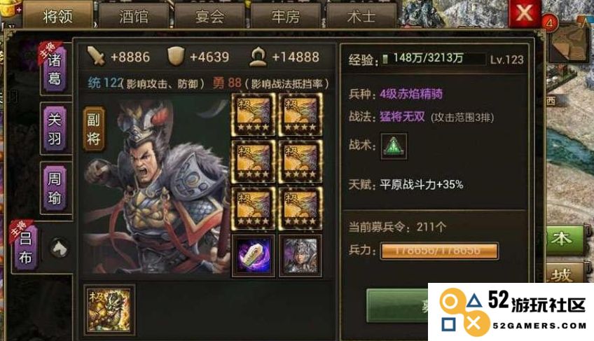 攻城掠地四级王朝怎么打