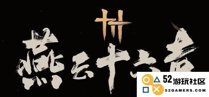 燕云十六声妙善通关全攻略-妙善如来神掌奇术流玩法深度解析