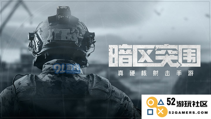 在暗区突围中如何充分利用充足的物资完成任务，提升生存与战斗能力