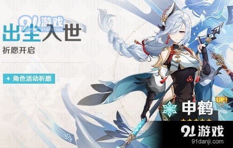 原神申鹤零命角色是否值得使用？探讨0命申鹤的游戏表现与实用性