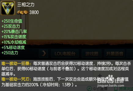 英雄联盟上单武器大师全方位出装解析与选项推荐