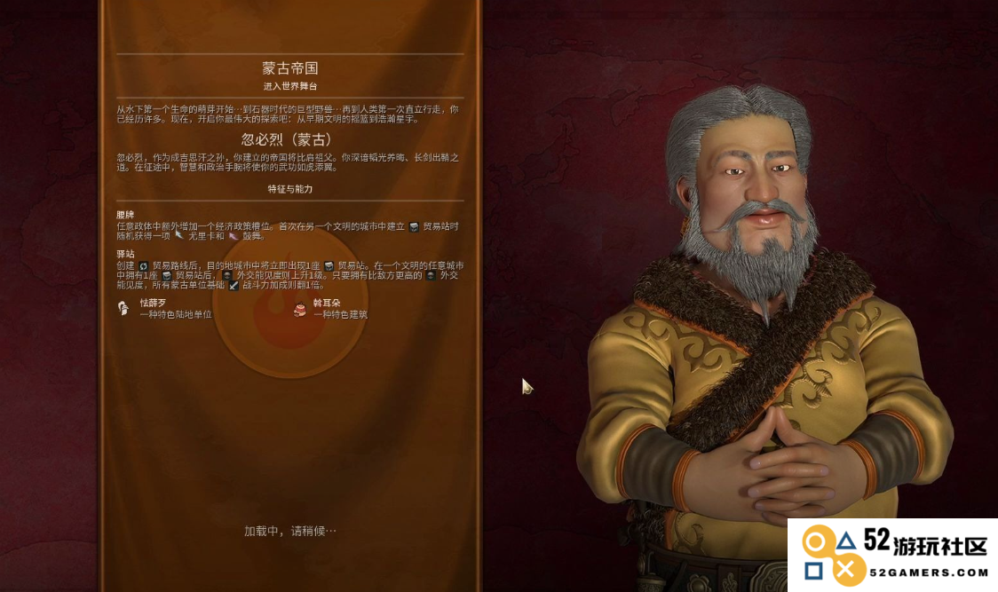 文明6中忽必烈的策略技巧分享，助你轻松掌握这位伟大领袖的玩法