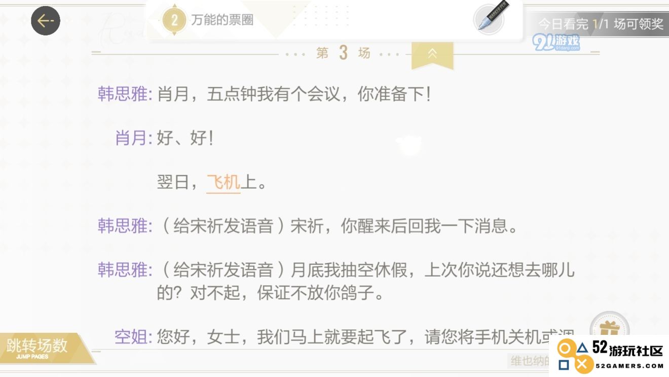 探索维也纳的绝对演绎：寻找那些神秘的来信线索在何方