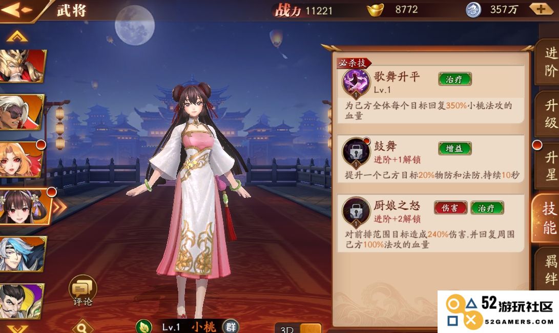 放开那三国3怎么快速升到75级
