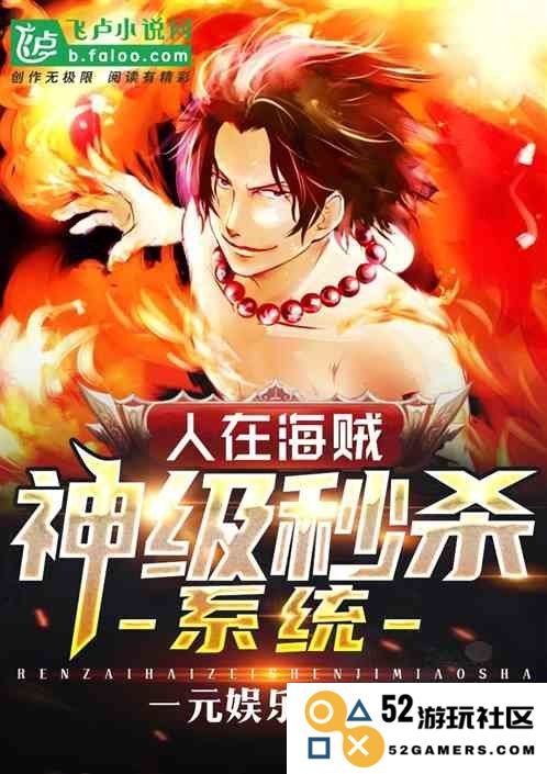 海盗的日志原神