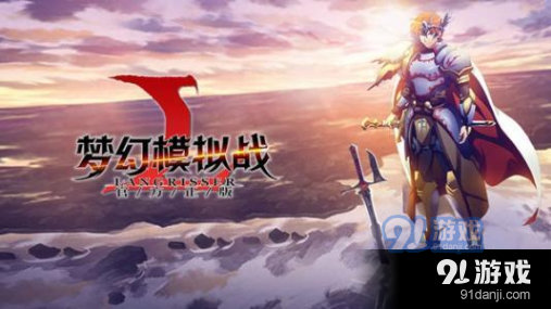 梦幻模拟战中米歇尔的技能详细解析及实用攻略分享