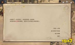 部落与弯刀中获取霹雳马的详细步骤与技巧介绍