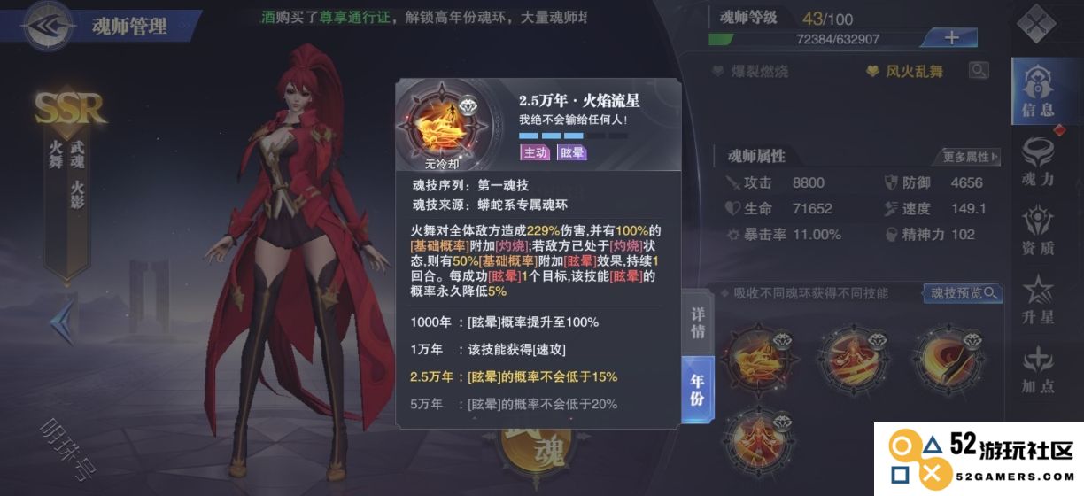 如何在斗罗大陆手游中有效克制柳二龙阵容，提升战斗胜率策略分析