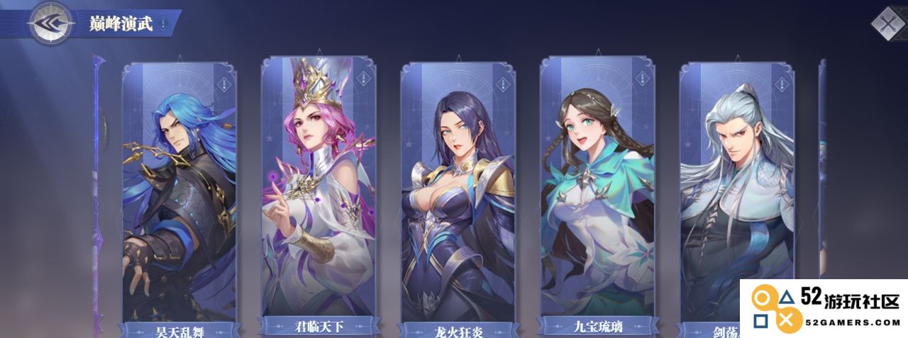 斗罗大陆手游如何克制柳二龙队伍