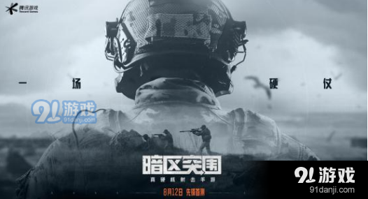 暗区突围中，选择合适的刀具武器攻略与推荐技巧