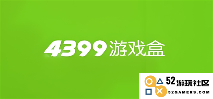 探索4399游戏网页版入口的秘密与乐趣
