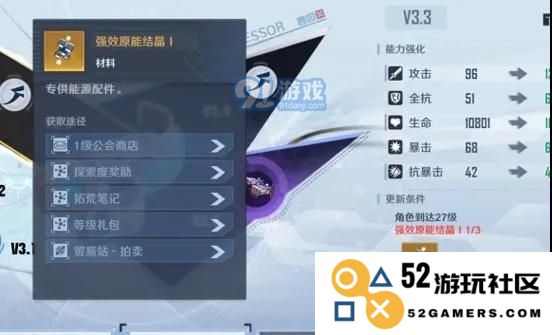 幻塔如何获取原能结晶 原能结晶的具体位置及获取方式解析