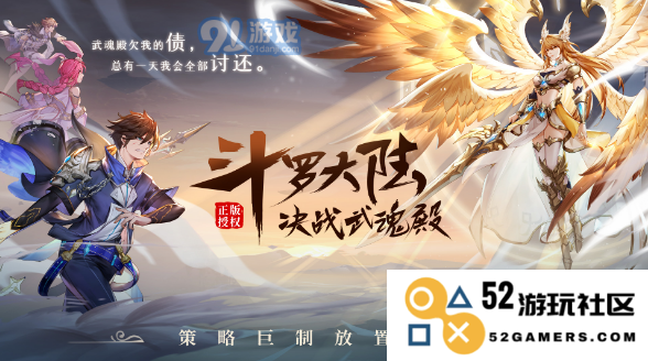斗罗大陆武魂觉醒逐浪之歌第四章详细攻略与通关技巧分析