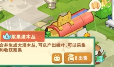 如何在小森灵中获取灌木丛种子的方法与技巧总结