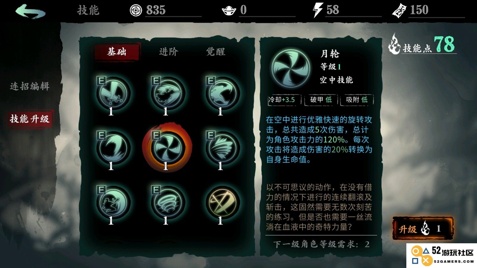 影之刃3魂该怎么玩