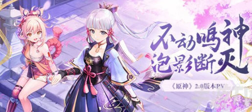 原神破除结界神里屋