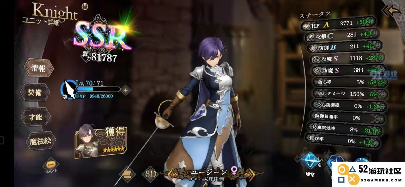 苍之骑士团2中尤金的强度分析，他到底是一个好用的角色吗？